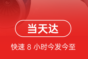 温州龙湾机场托运航空货运公司【机场