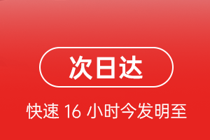 温州龙湾机场托运航空货运 航空货运