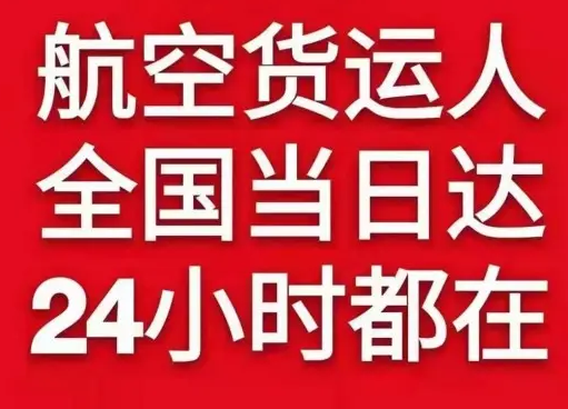 温州龙湾机场托运货物、航空货运:物流行业各岗位招聘